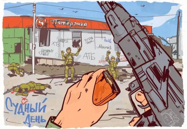 Судный день: В  Судже &laquo;мясорубка&raquo; для ВСУ гораздо масштабнее чем  та, которая была при обороне Бахмута