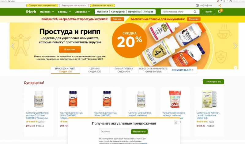 Сверхпопулярный сайт спортивного питания под угрозой тотальной блокировки и в России