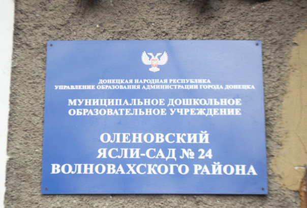 Сводка от УНМ ДНР 27.01.2021. Украинские боевики увеличили интенсивность обстрелов ДНР