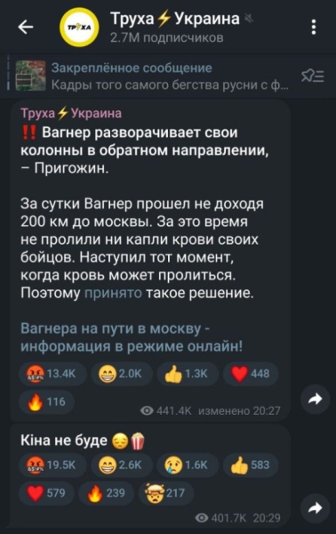 У хохлов траур