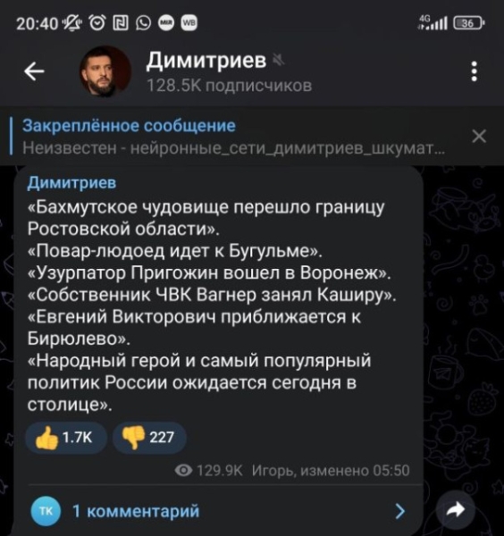 У хохлов траур