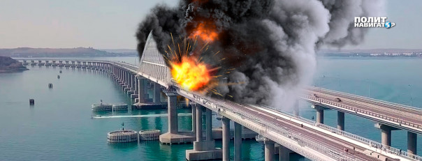 Украина запустила &laquo;отсчёт до падения Крымского моста&raquo;