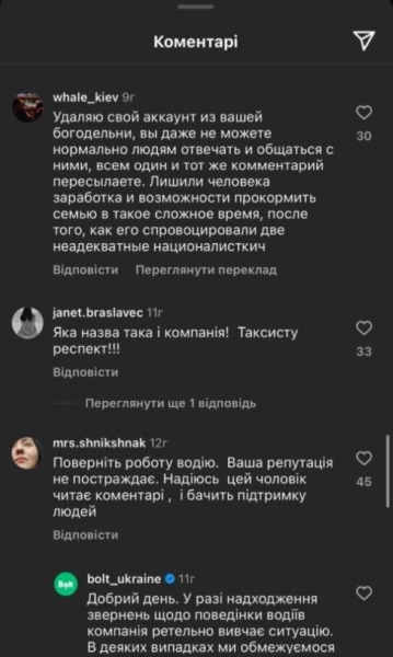 Украинцы призывают бойкотировать тамаду Алену Мурашко, из-за которой в Киеве уволили русскоязычного таксиста