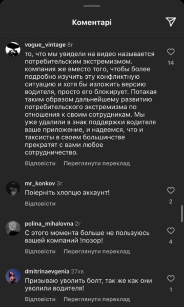 Украинцы призывают бойкотировать тамаду Алену Мурашко, из-за которой в Киеве уволили русскоязычного таксиста