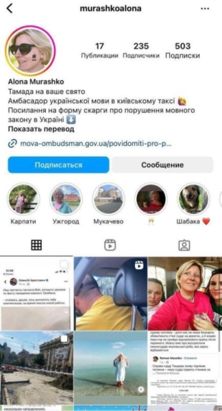 Украинцы призывают бойкотировать тамаду Алену Мурашко, из-за которой в Киеве уволили русскоязычного таксиста