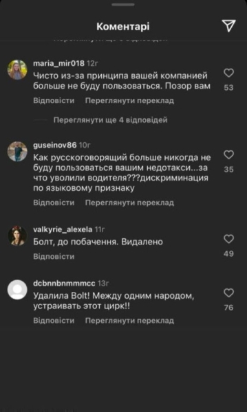 Украинцы призывают бойкотировать тамаду Алену Мурашко, из-за которой в Киеве уволили русскоязычного таксиста