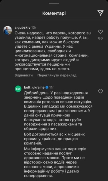 Украинцы призывают бойкотировать тамаду Алену Мурашко, из-за которой в Киеве уволили русскоязычного таксиста