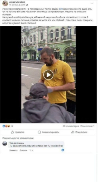 Украинцы призывают бойкотировать тамаду Алену Мурашко, из-за которой в Киеве уволили русскоязычного таксиста