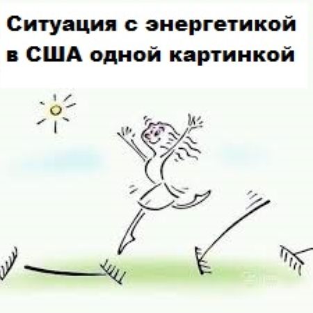 В американском Техасе без света остаются почти четыре миллиона жителей | Понимаете, у нас в Техасе есть такая традиция&hellip;