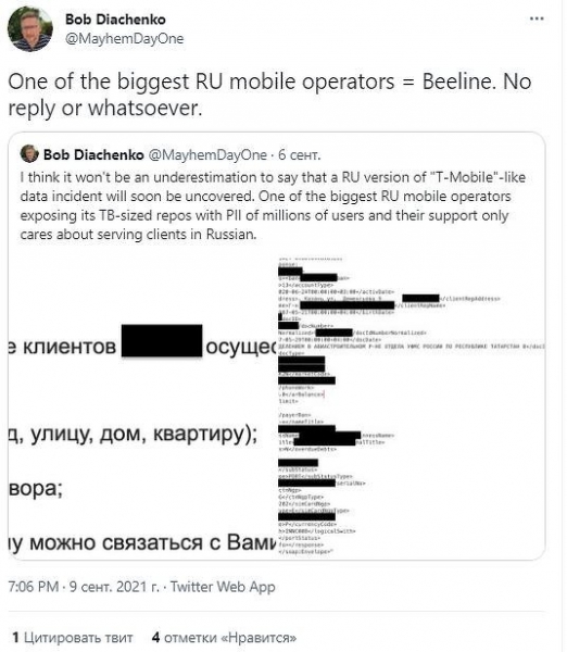 В &laquo;Билайне&raquo; колоссальная утечка. Пострадали миллионы россиян