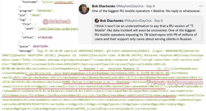 В &laquo;Билайне&raquo; колоссальная утечка. Пострадали миллионы россиян