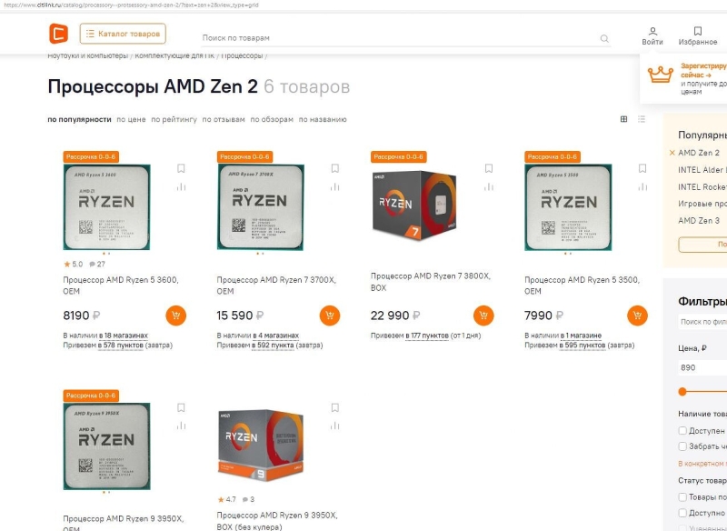 В массовых процессорах AMD нашлась «дыра», которую невозможно закрыть. В опасности все пользователи