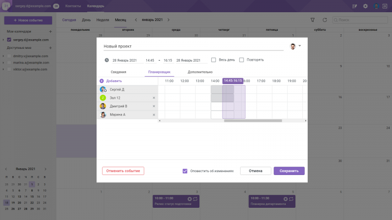 В &laquo;Мой офис&raquo; появился новый дизайн и ПО для бизнес-аналитики