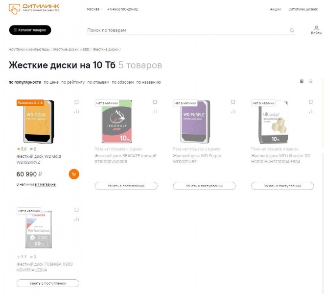 В России в разы подорожали жесткие диски
