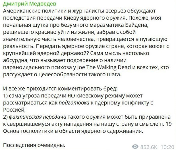 Вашингтон толкает режим Зеленского к ядерному терроризму