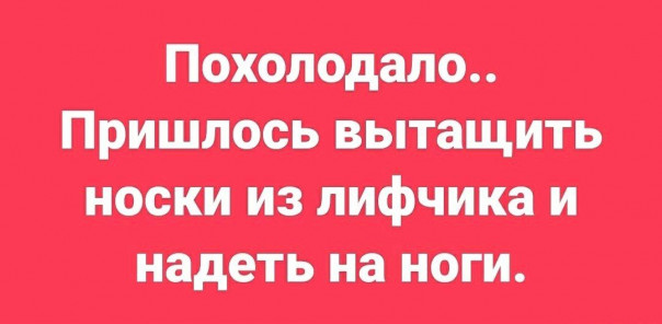 Весёлые картинки # 91