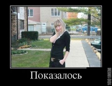 Весёлые картинки # 91