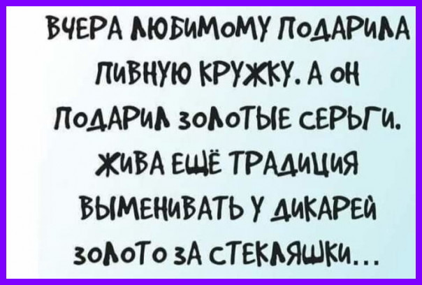 Весёлые картинки # 93