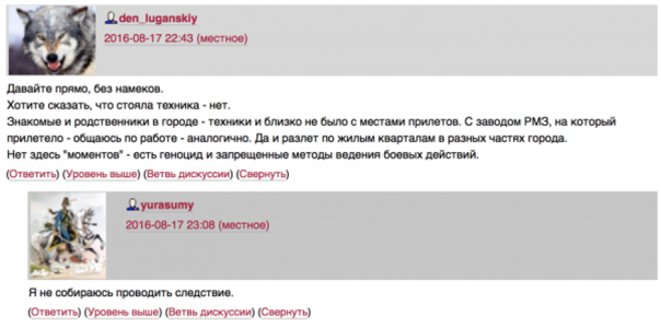 Вглядитесь в эти лица "русских патриотов" Часть-1