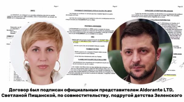 Вилла с подземным бункером &ndash; Зеленский через подставных лиц купил недвижимость на &laquo;острове миллиардеров&raquo;