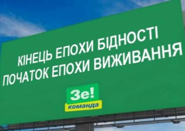 Закрыть ВУЗы, распродать недра: украинские временщики не способны созидать