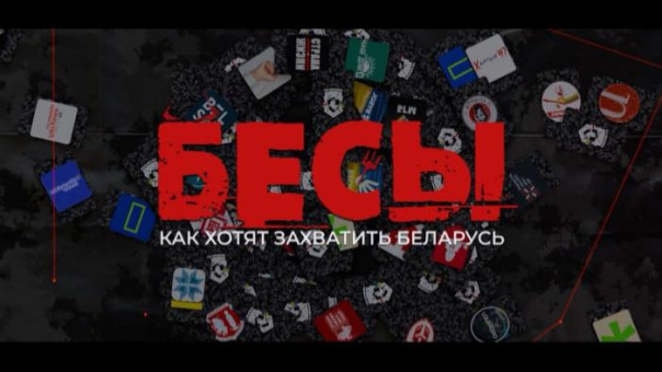 Запад готовит силовой сценарий для Белоруссии?