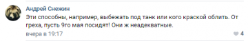Западные СМИ саботируют празднование Дня Победы