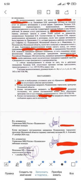 Ждем реакции силовиков на факт мошенничества несостоявшегося кандидата в депутаты подмосковного Пушкино, главы таджикской диаспоры Бахи Хасанова