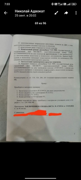 Ждем реакции силовиков на факт мошенничества несостоявшегося кандидата в депутаты подмосковного Пушкино, главы таджикской диаспоры Бахи Хасанова