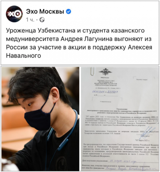 Жил-был гражданин Узбекистана Андрей. И решил он свергнуть режим в России, чтобы жилось веселей